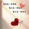音你而来