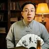 大吞吞讲书人