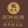 柜老大-橡木浴室柜-碳晶烤漆浴室柜厂家