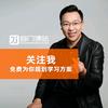 容门课站（选课指南）