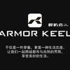 ARMORKEEL户外用品店