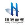 江西恒信项目管理有限公司