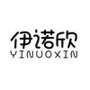 伊诺欣杯业