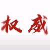 抖音十大神仙账号。