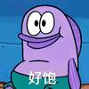 真孤