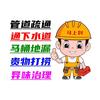 管道疏通