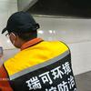 江门市瑞可环境科技有限公司