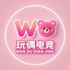 玩偶电竞（三角洲）