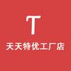 天天特优