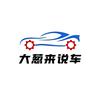 大葱