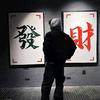 王德成