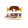 云朵推文