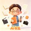 AI书生漫剧