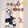 怦然心董