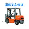 淄博叉车培训