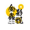 金鑫影视