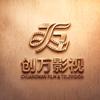 创万影视