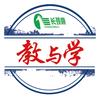 广州教与学
