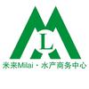 米来水产商务中心