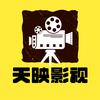 天映影视