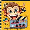 小猴看电影