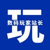 玩家站长