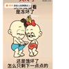 军宝搞笑