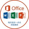 鹏哥office办公软件