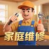 家电维修百事通