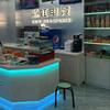 彩虹电竞网吧（环球影城店）