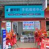极修匠手机维修中心(渔沙坦店)专用号