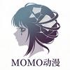 MOMO动漫