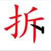锴泓建筑拆除