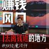 新农人国哥