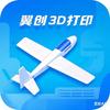 翼创3D打印