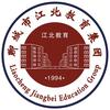 博平南莲池十孔贡藕