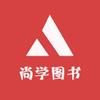尚学图书