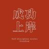 辽宁专升本肖主任