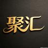 聚汇甄选精品