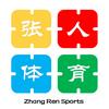 沈阳张人体育羽毛球🏸（赛级版）