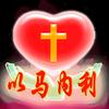 邵姊妹