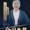 人类幼崽指导师吴秀荣