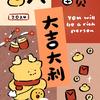 碎碎念的小蒲