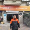 申通快递(天津和平五大道营业部)