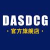 DASDCG官方旗舰店