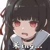 Yoake.（肝帝）