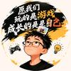 茅十八游戏推荐官