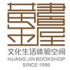 耒阳市黄金书屋文化公园