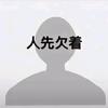 江晚渡