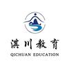 淇川教育—考证咨询